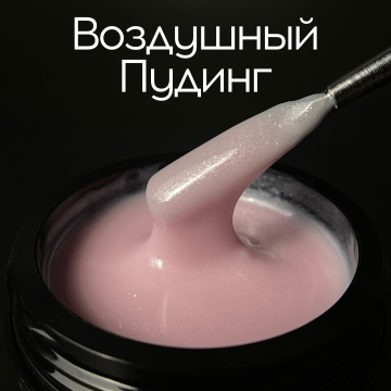 Гель Miis light Воздушный пудинг, 30 гр